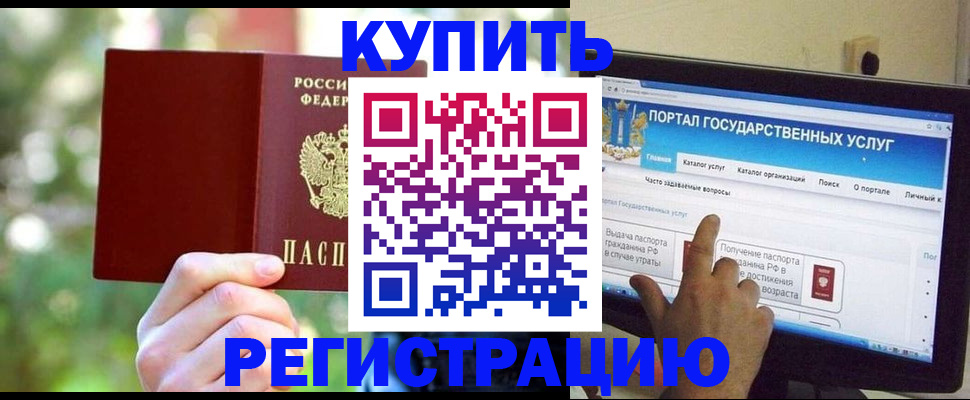прописка в квартире в Заринске